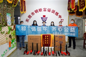 BB平台_BB(中国)一站式服务平台电子公益行