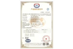 ISO14067 2018 产品碳足迹证书