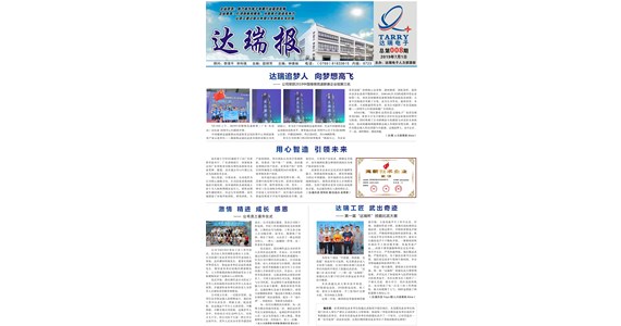 BB平台_BB(中国)一站式服务平台报（ A ）